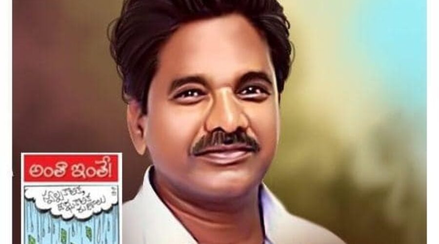 పొలిటికల్ కార్టూనిస్టు నారు