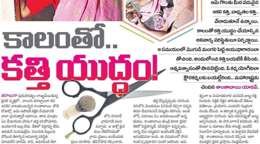 కాలంతో కత్తి యుద్ధం